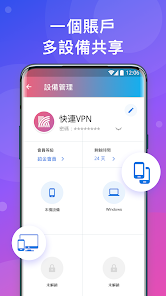 快连破解版2.23android下载效果预览图